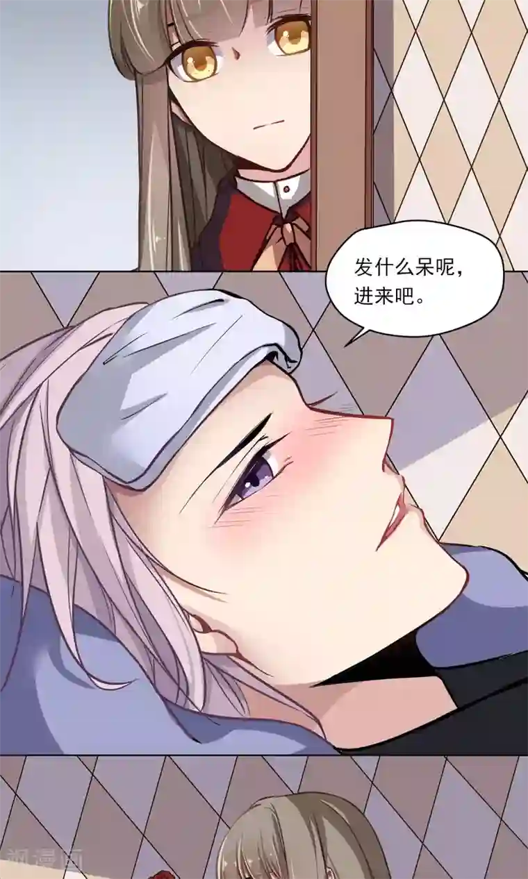 绿石的设计师第18话 称职的玩偶