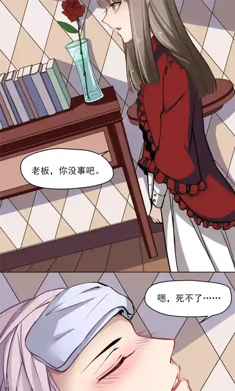 绿石的设计师第18话 称职的玩偶