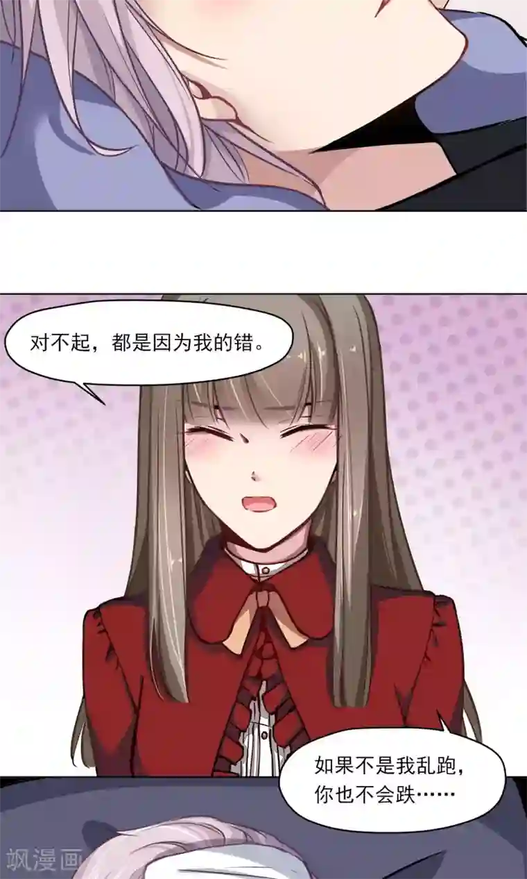 绿石的设计师第18话 称职的玩偶