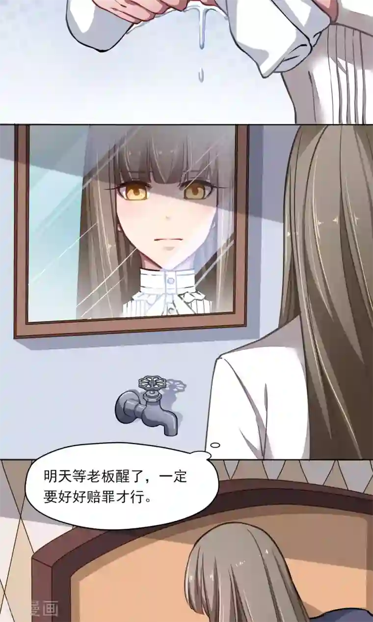 绿石的设计师第18话 称职的玩偶