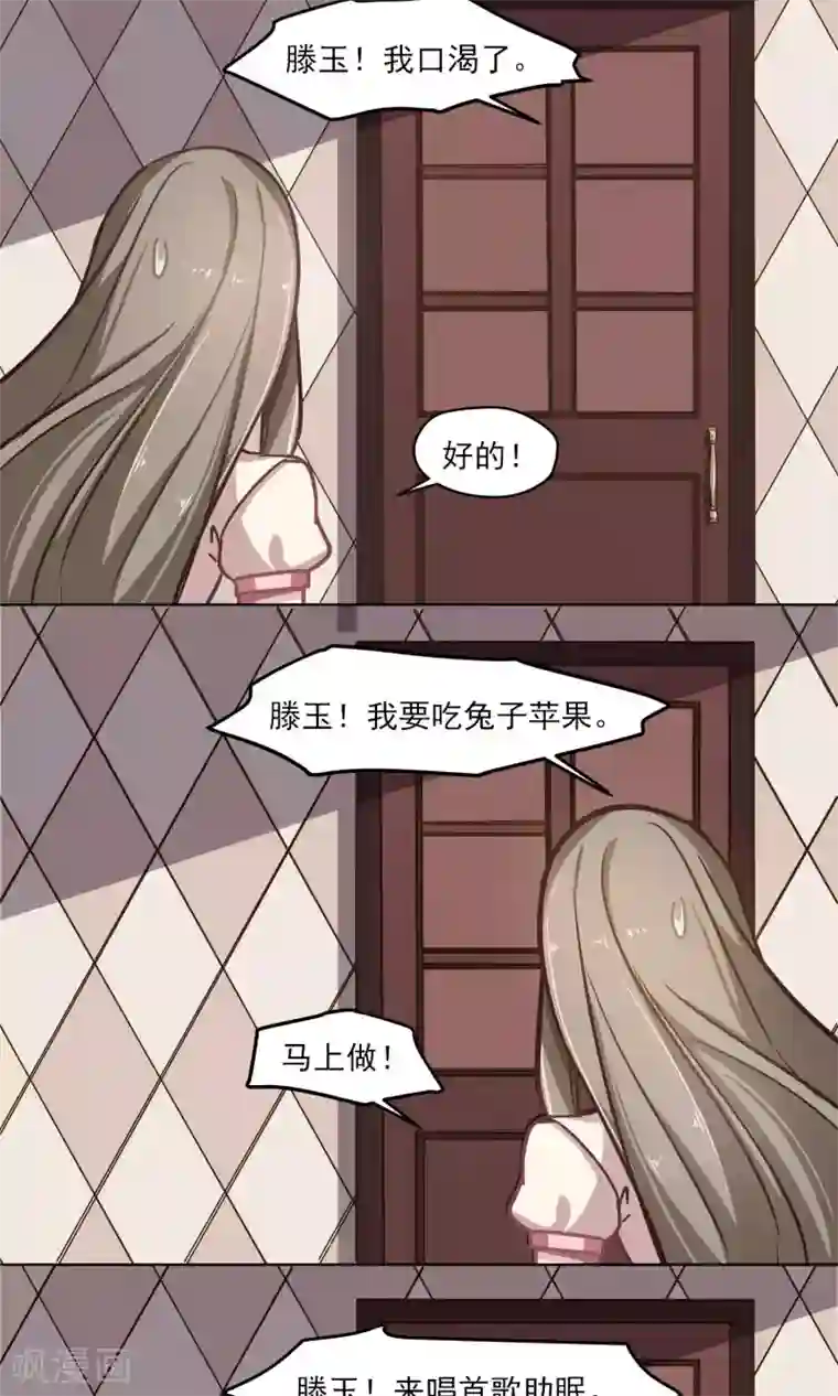 绿石的设计师第19话 开工啦