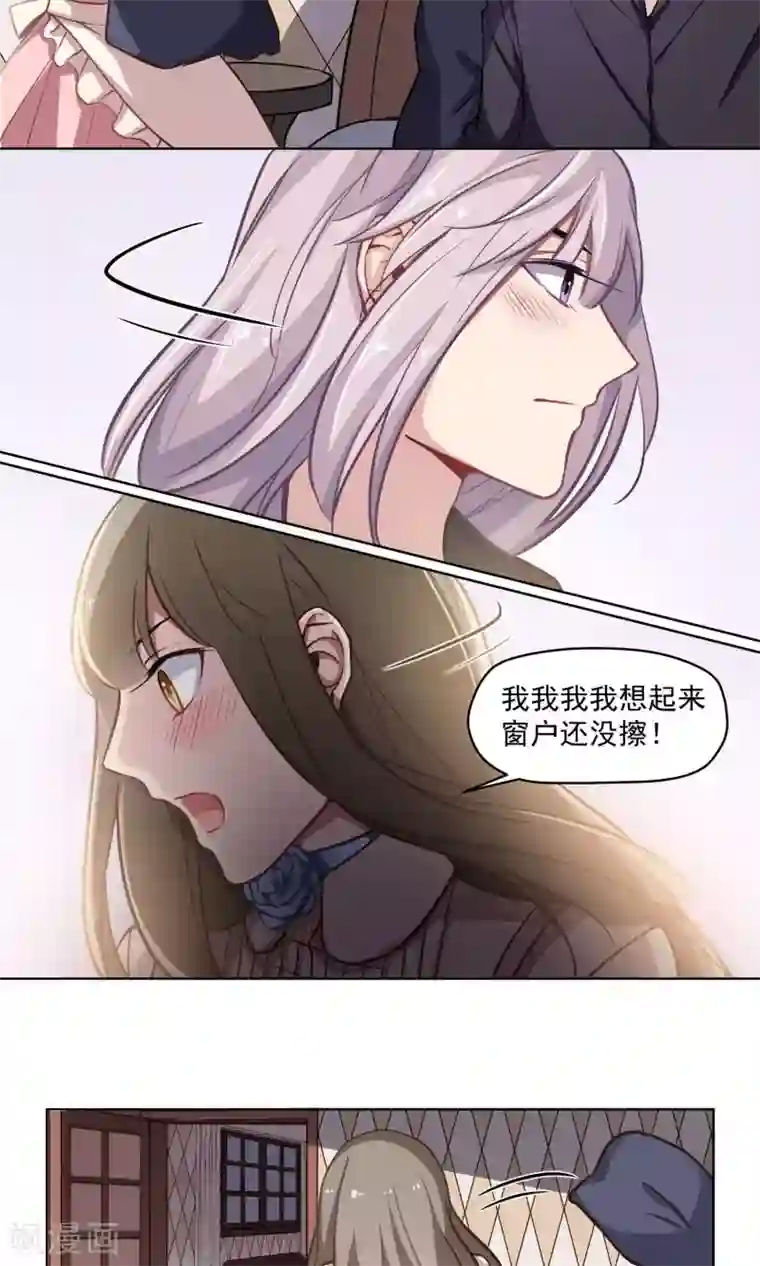 绿石的设计师第19话 开工啦