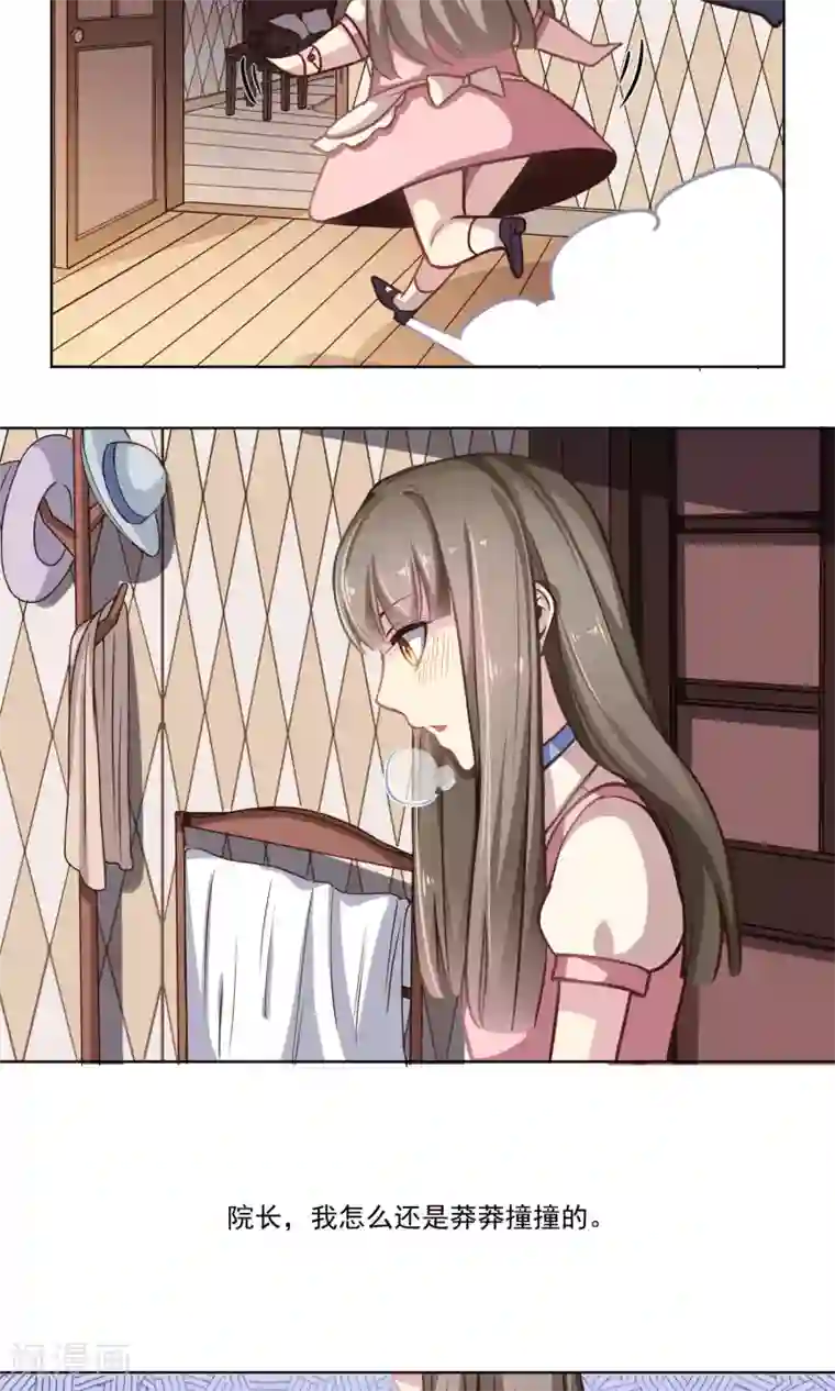 绿石的设计师第19话 开工啦