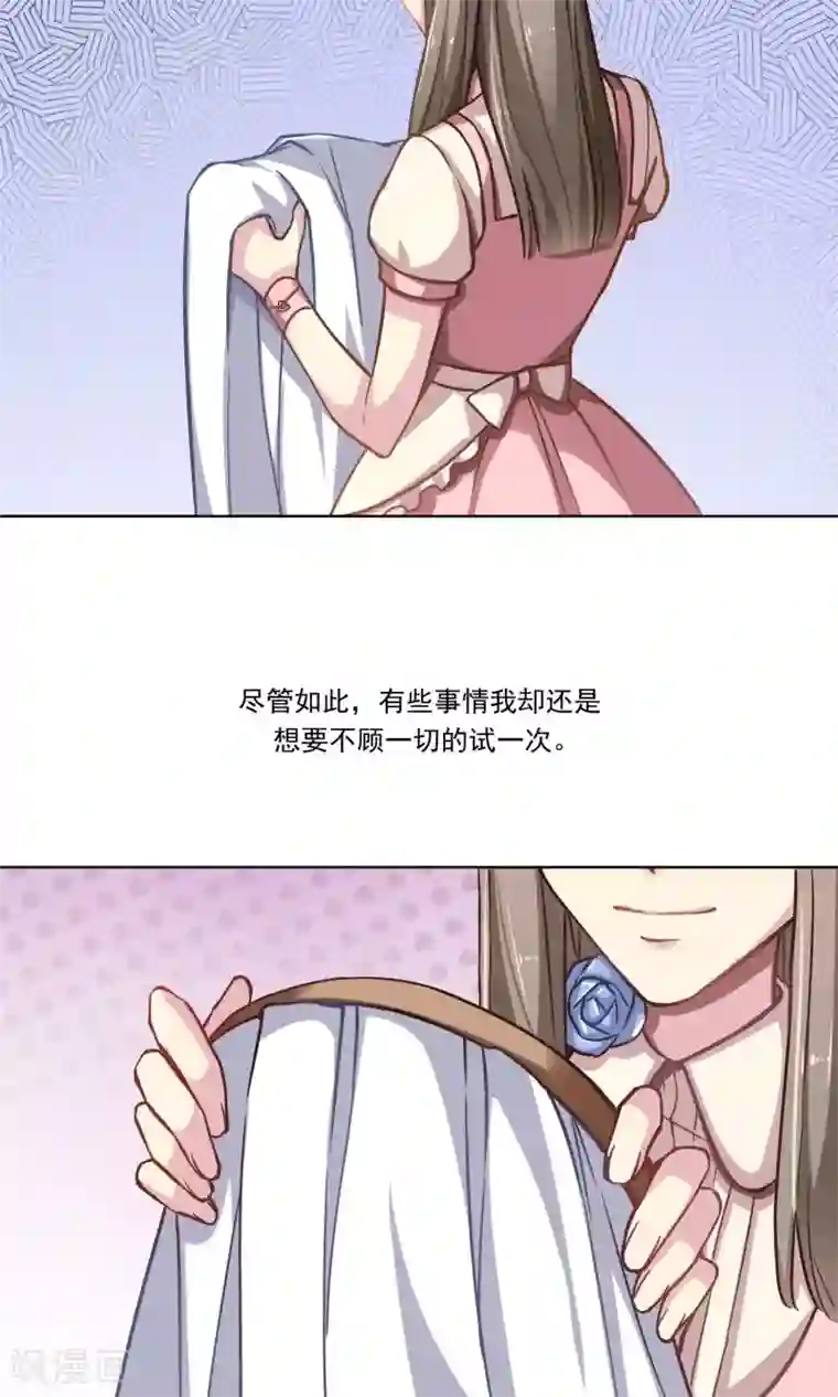 绿石的设计师第19话 开工啦