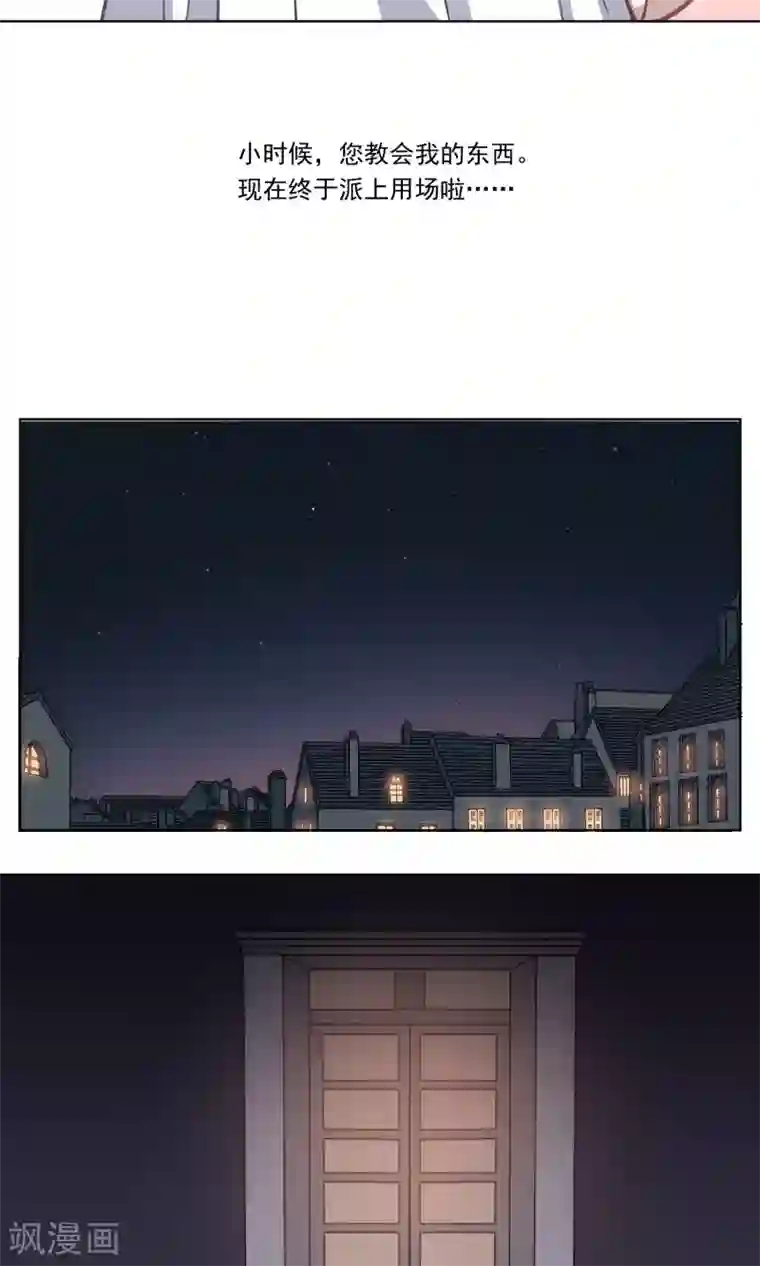 绿石的设计师第19话 开工啦