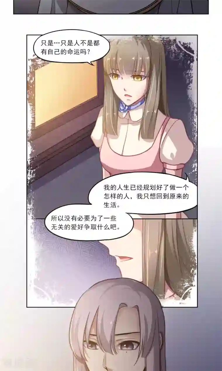 绿石的设计师第19话 开工啦