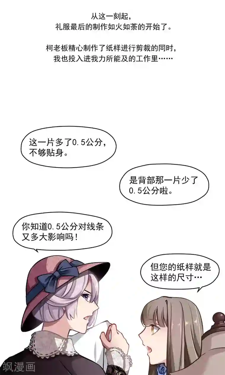 绿石的设计师第19话 开工啦