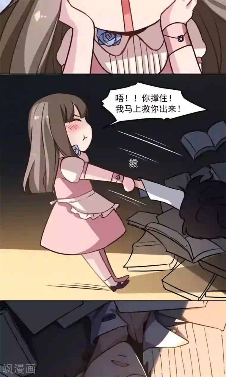 绿石的设计师第19话 开工啦