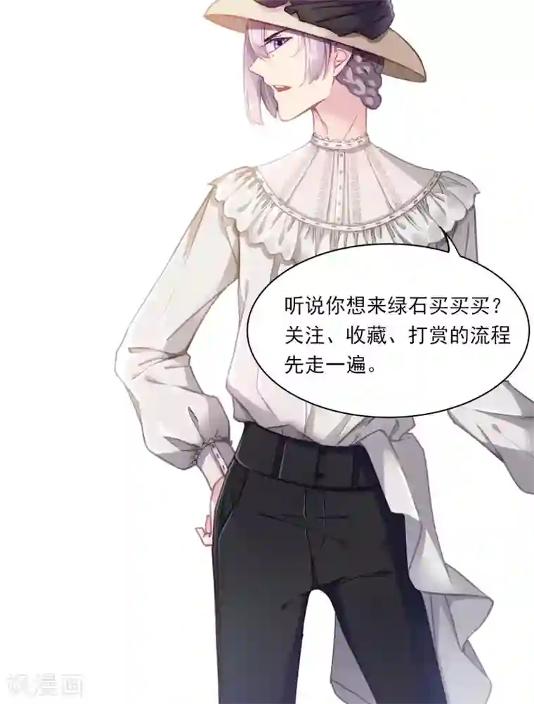 绿石的设计师第19话 开工啦