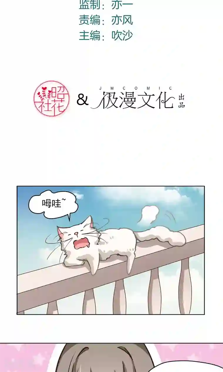 绿石的设计师第19话 开工啦