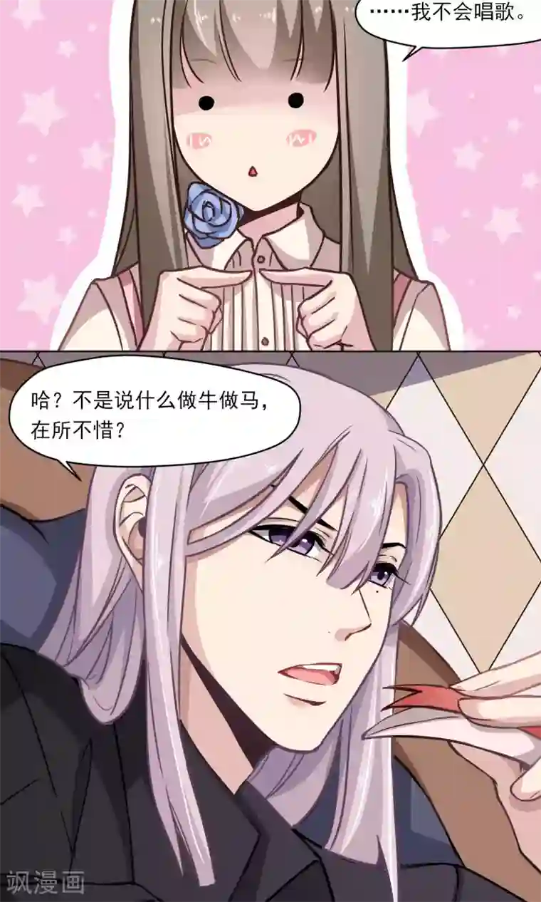 绿石的设计师第19话 开工啦