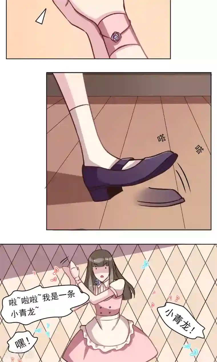 绿石的设计师第19话 开工啦