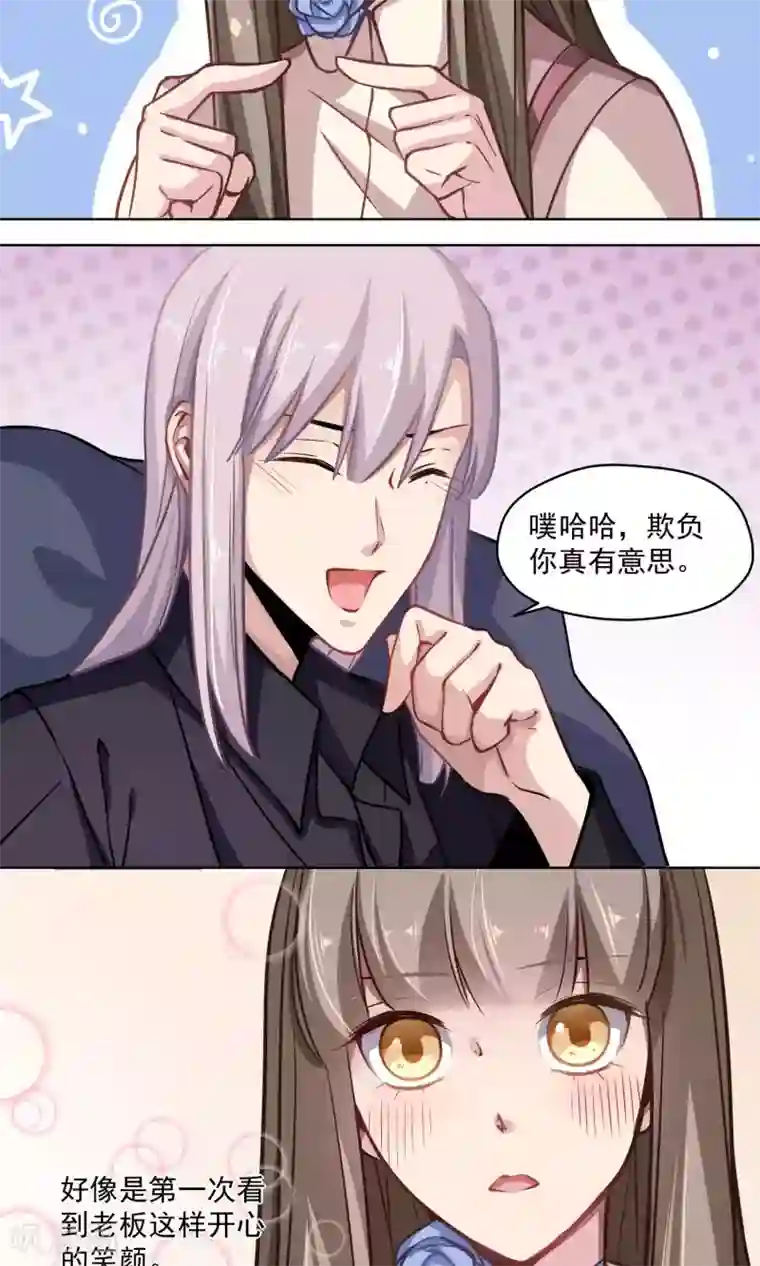 绿石的设计师第19话 开工啦