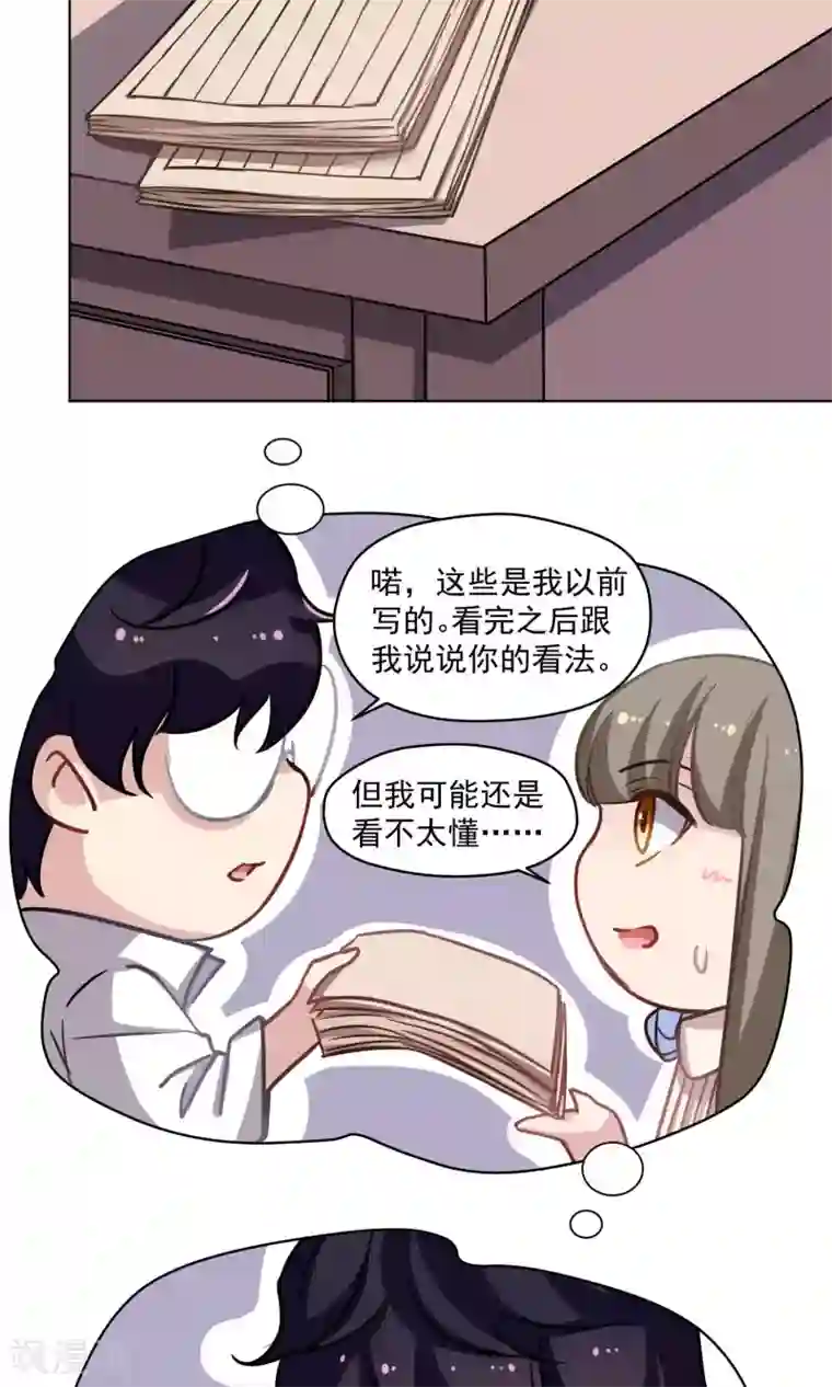 绿石的设计师第20话 浪漫派小说家