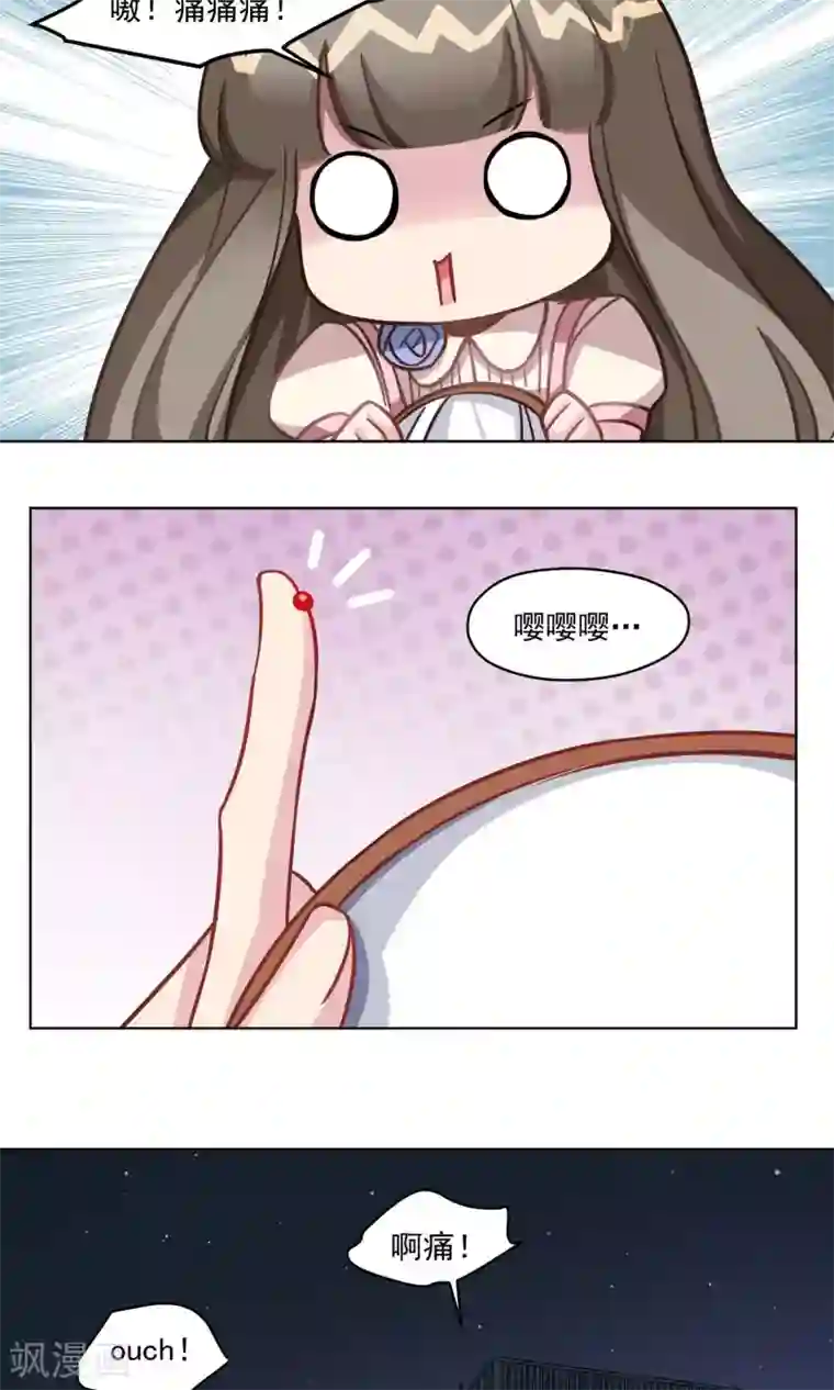 绿石的设计师第20话 浪漫派小说家