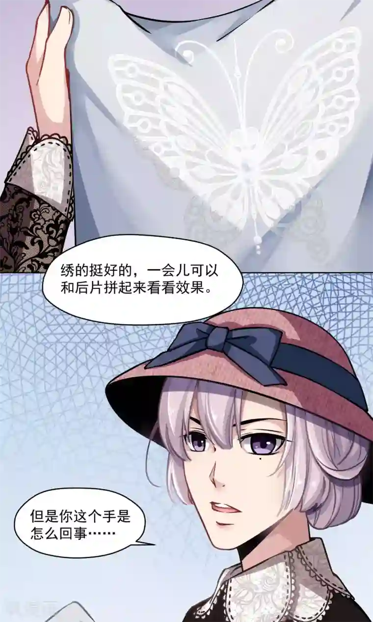 绿石的设计师第20话 浪漫派小说家