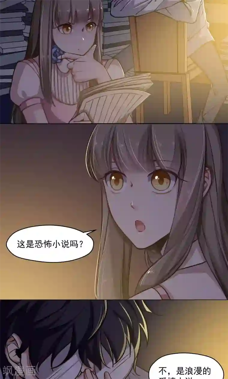 绿石的设计师第20话 浪漫派小说家