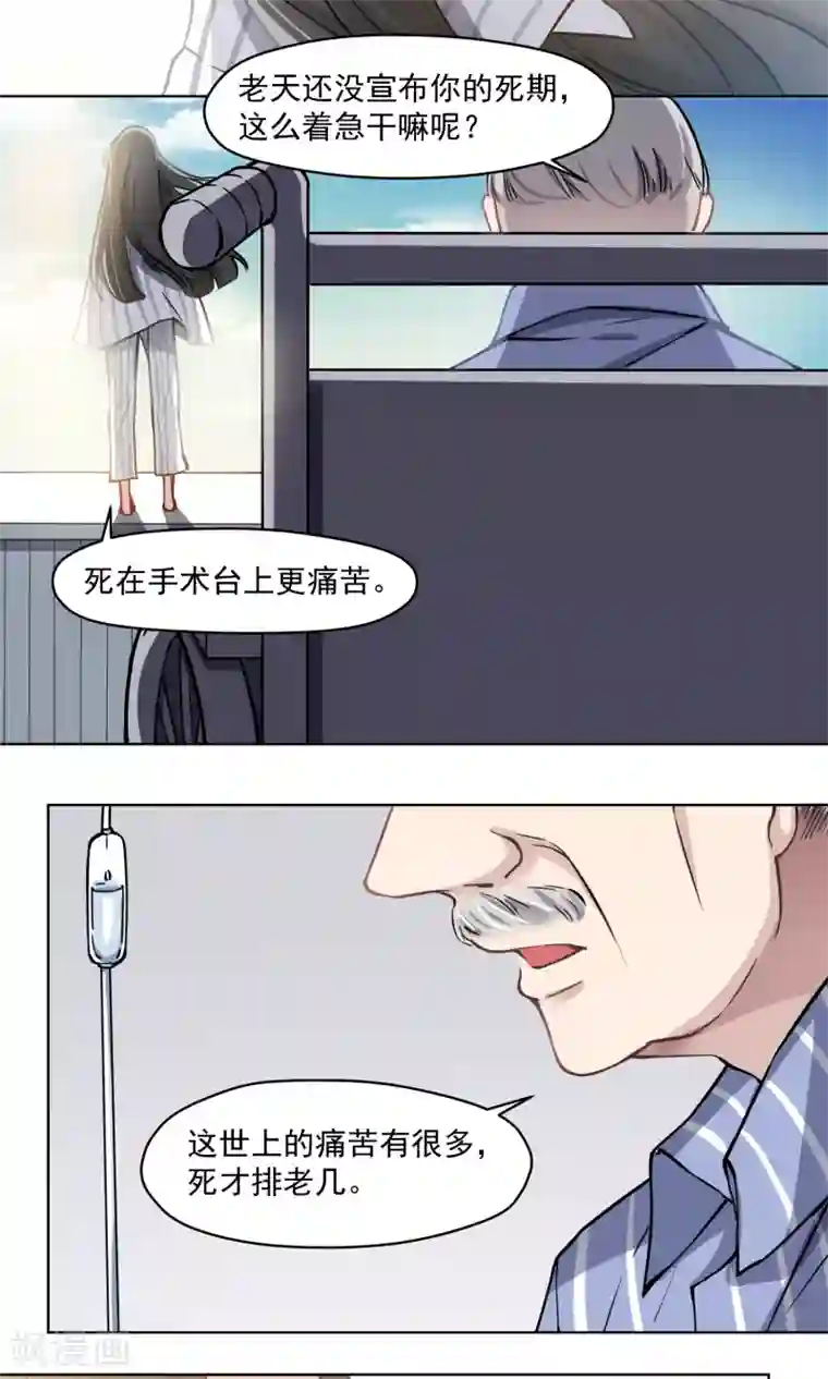 绿石的设计师第21话 婚姻赌注