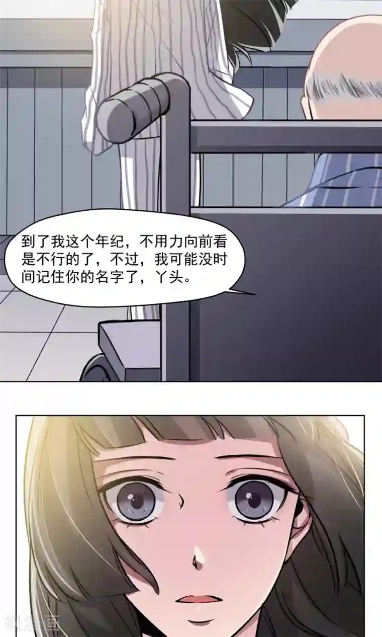 绿石的设计师第21话 婚姻赌注