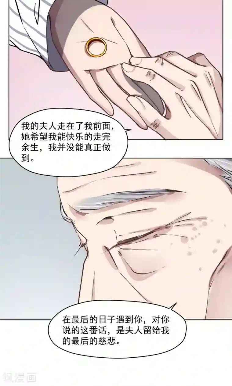 绿石的设计师第21话 婚姻赌注