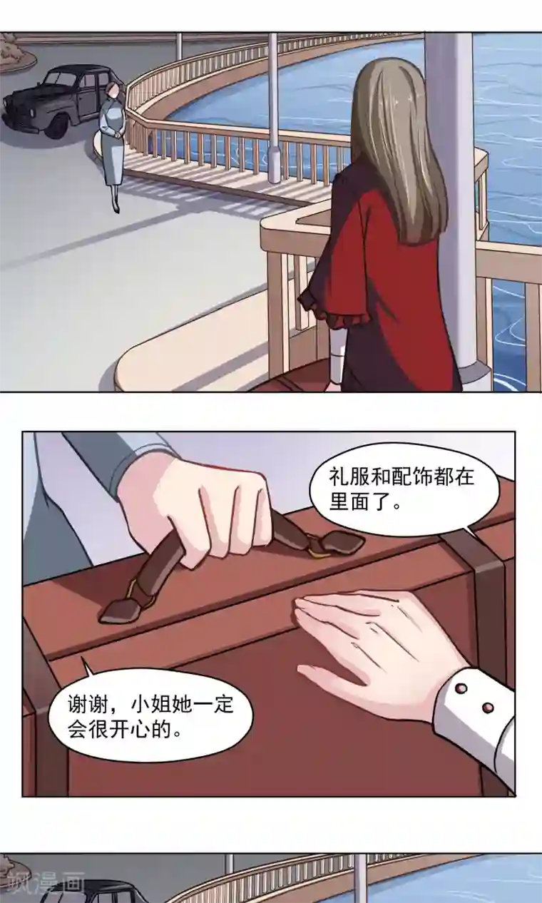 绿石的设计师第21话 婚姻赌注