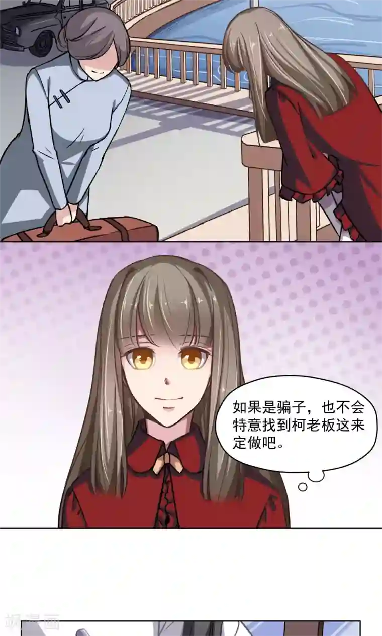 绿石的设计师第21话 婚姻赌注