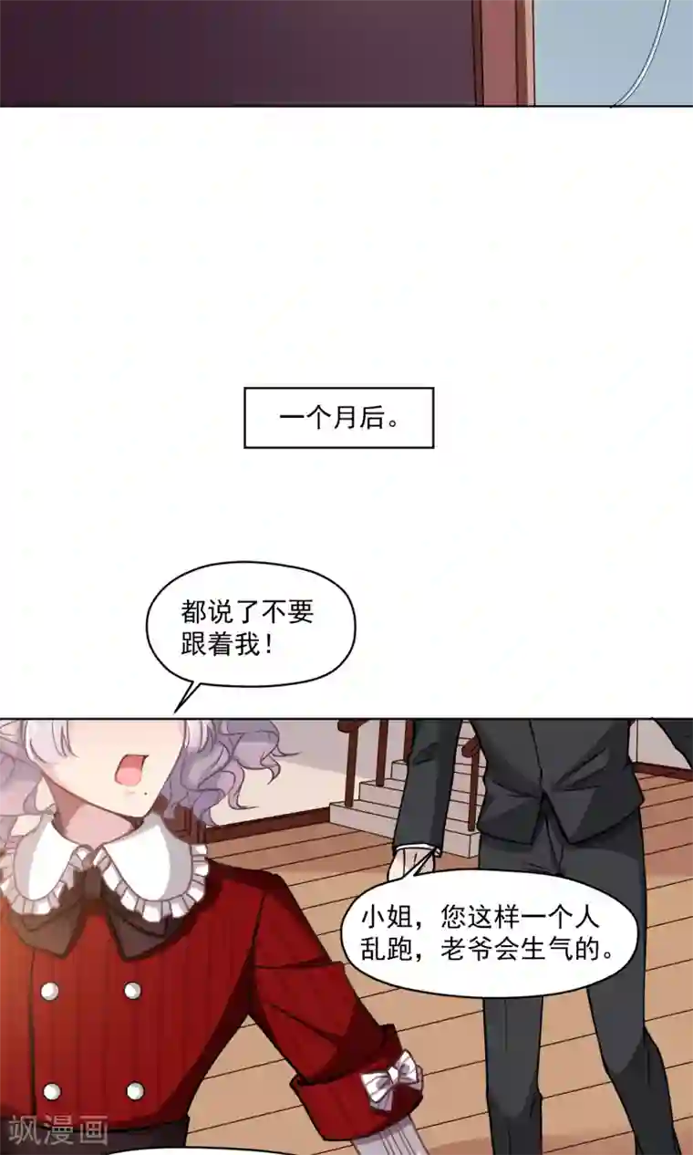 绿石的设计师第21话 婚姻赌注