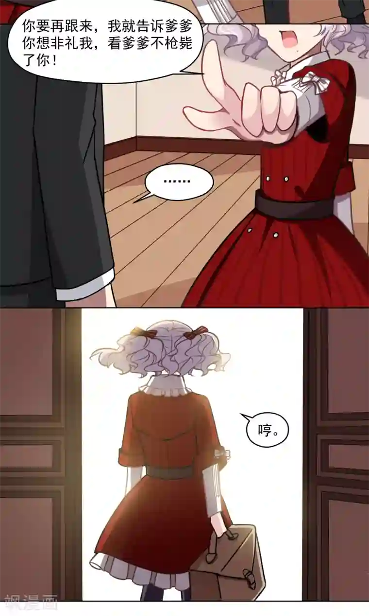 绿石的设计师第21话 婚姻赌注