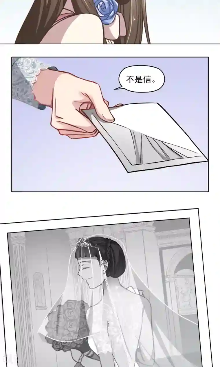 绿石的设计师第21话 婚姻赌注