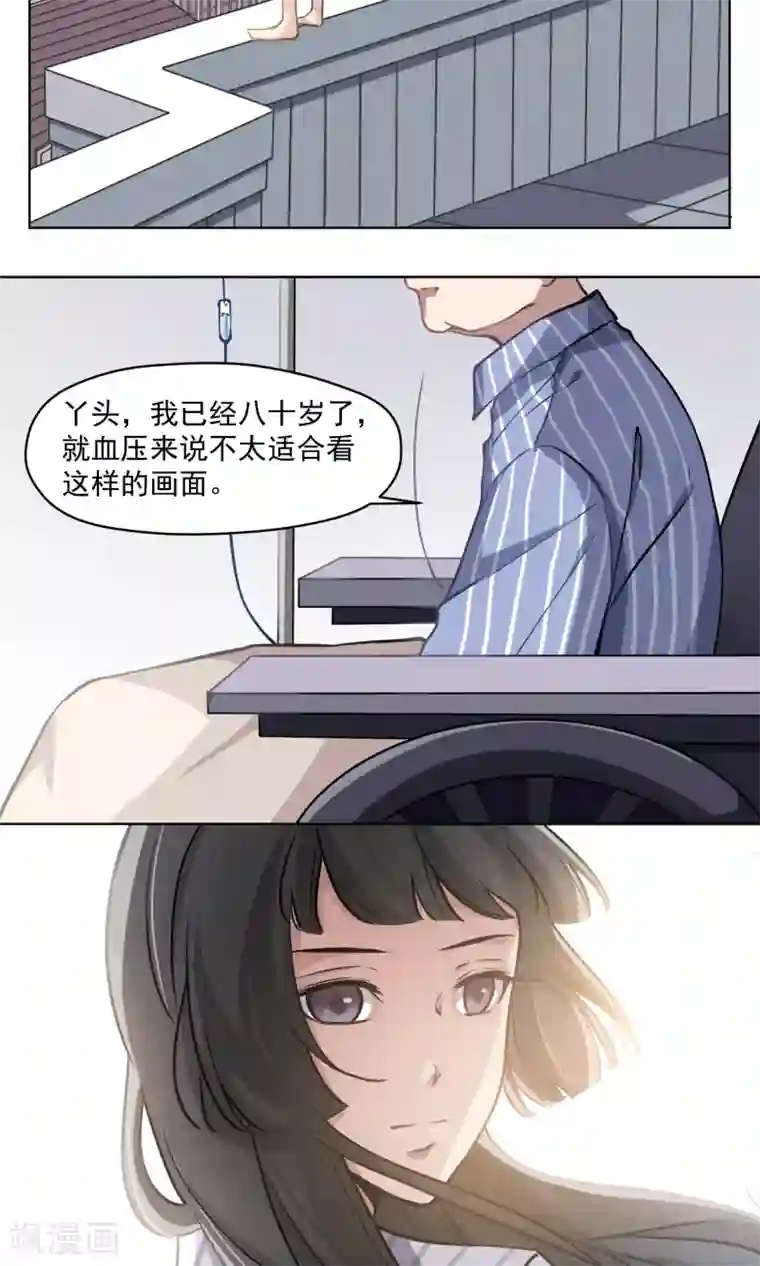 绿石的设计师第21话 婚姻赌注