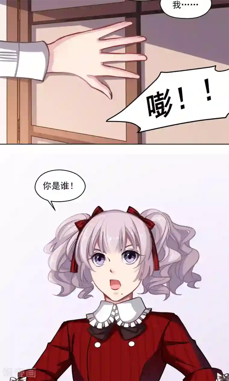 绿石的设计师第22话 迷你型柯老板