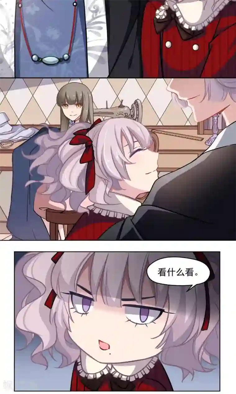 绿石的设计师第22话 迷你型柯老板