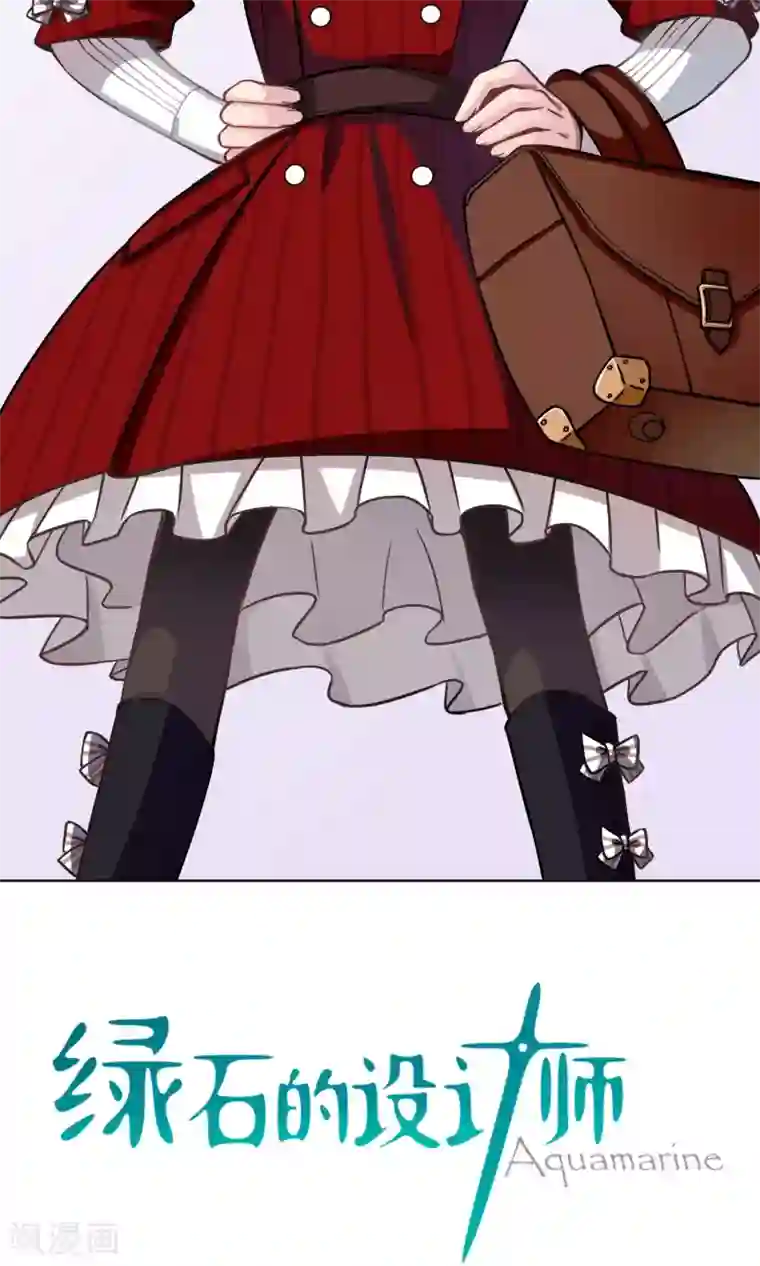 绿石的设计师第22话 迷你型柯老板