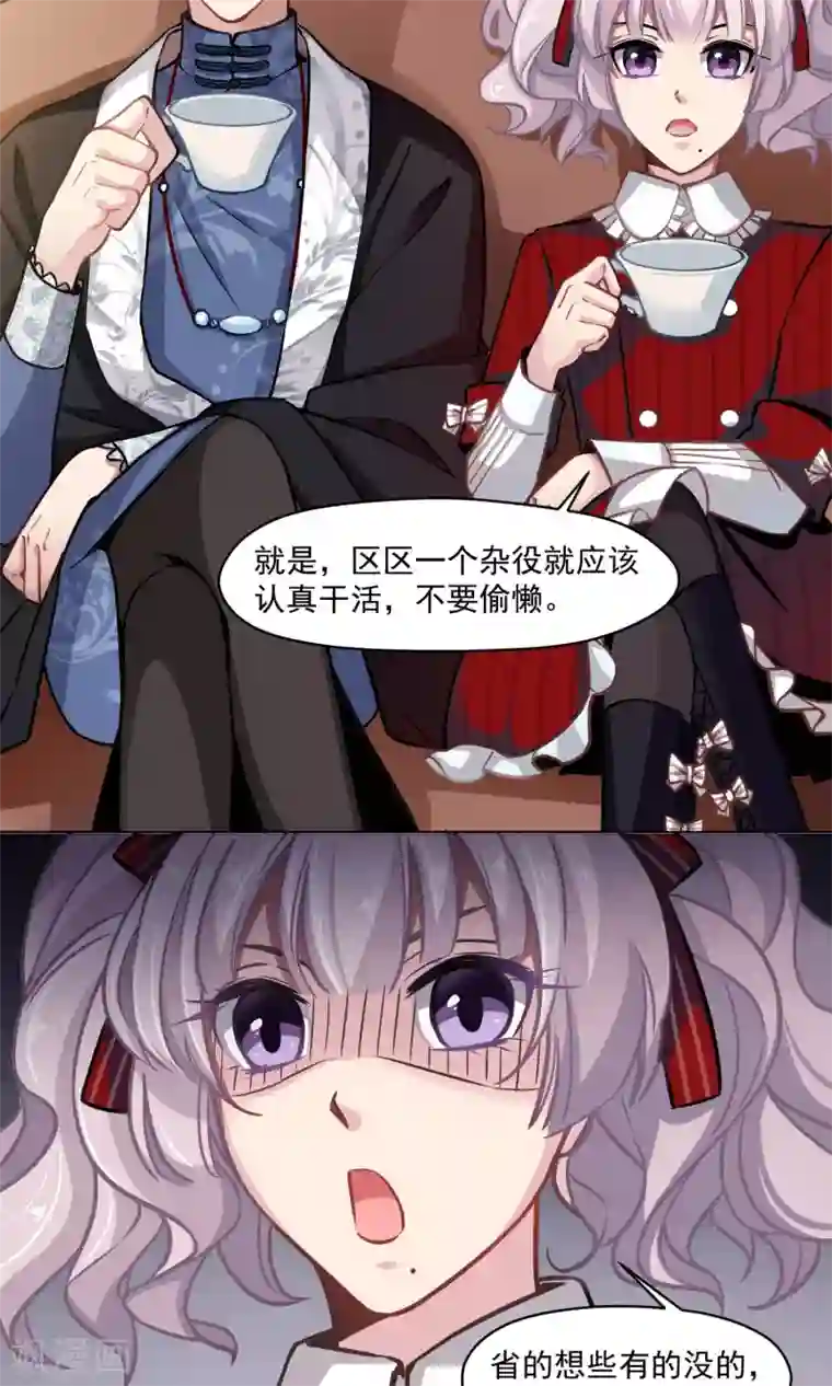 绿石的设计师第22话 迷你型柯老板