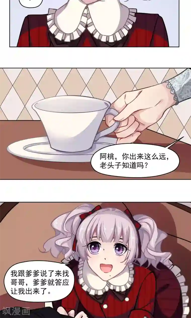 绿石的设计师第22话 迷你型柯老板