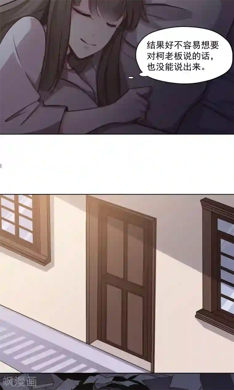 绿石的设计师第23话 绑架