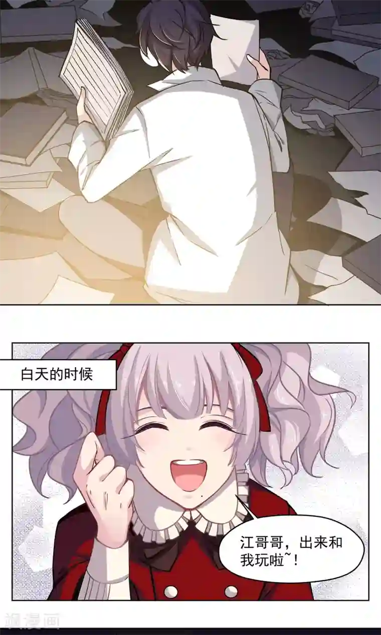 绿石的设计师第23话 绑架