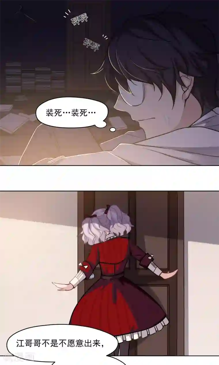 绿石的设计师第23话 绑架