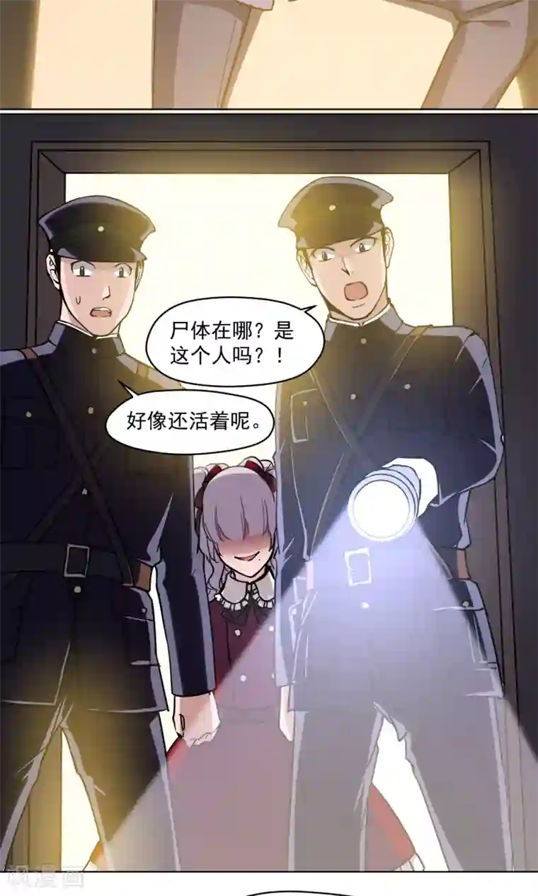 绿石的设计师第23话 绑架