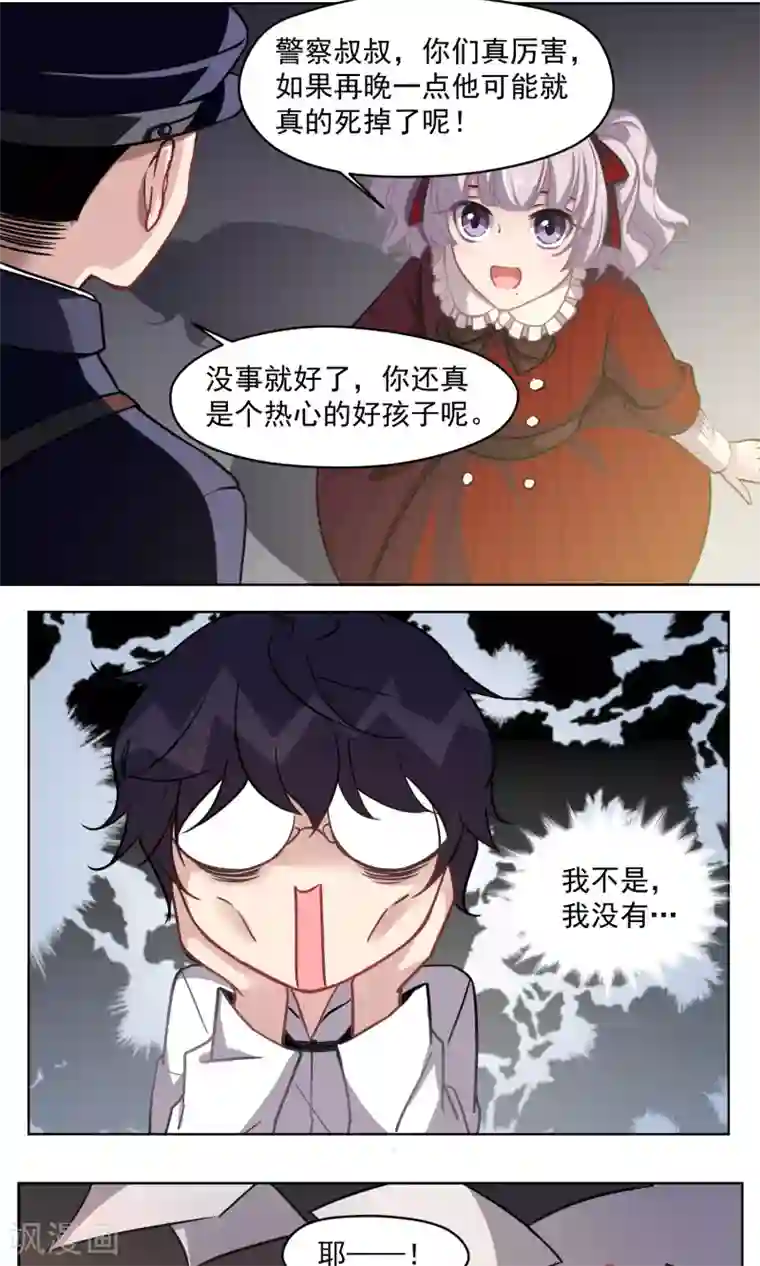 绿石的设计师第23话 绑架