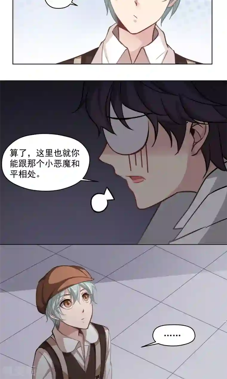 绿石的设计师第23话 绑架