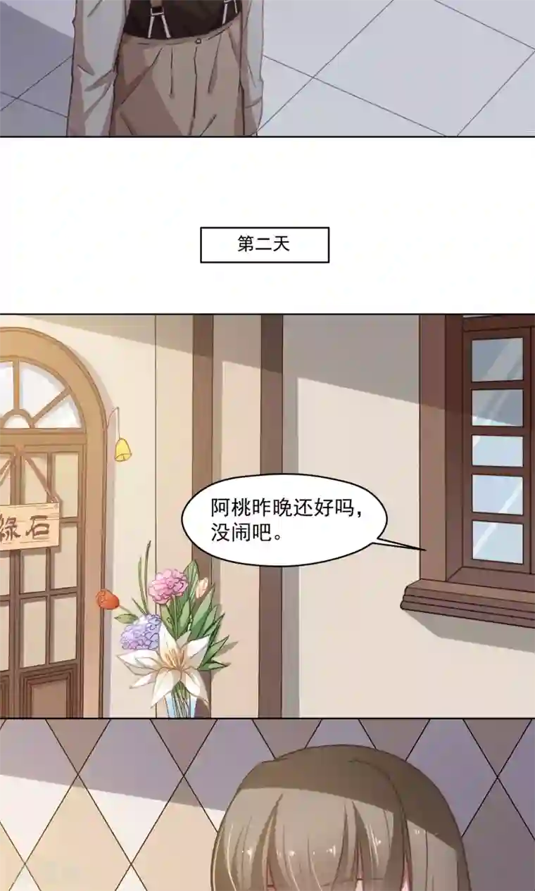 绿石的设计师第23话 绑架