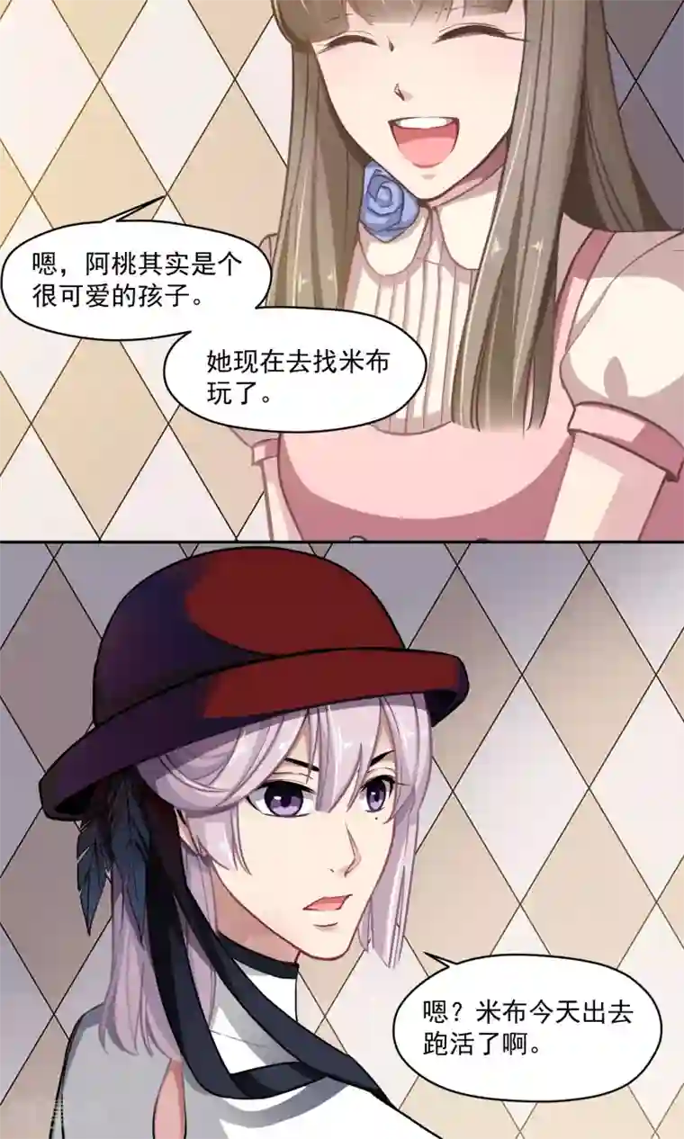 绿石的设计师第23话 绑架
