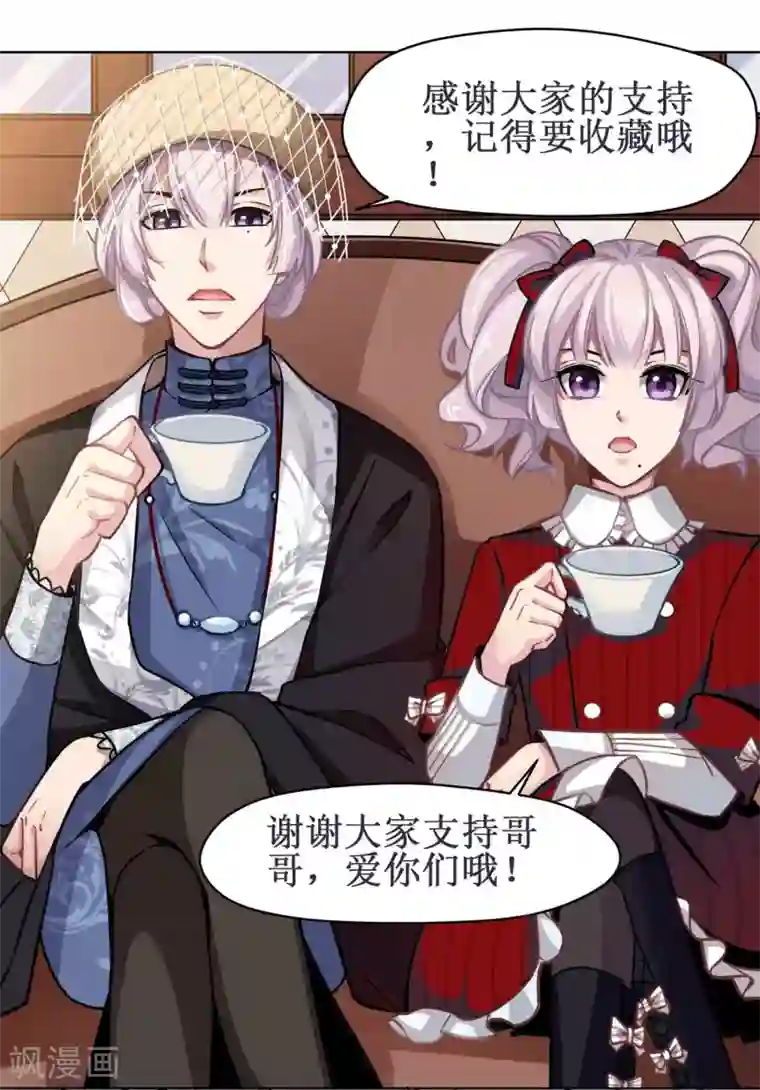 绿石的设计师第23话 绑架