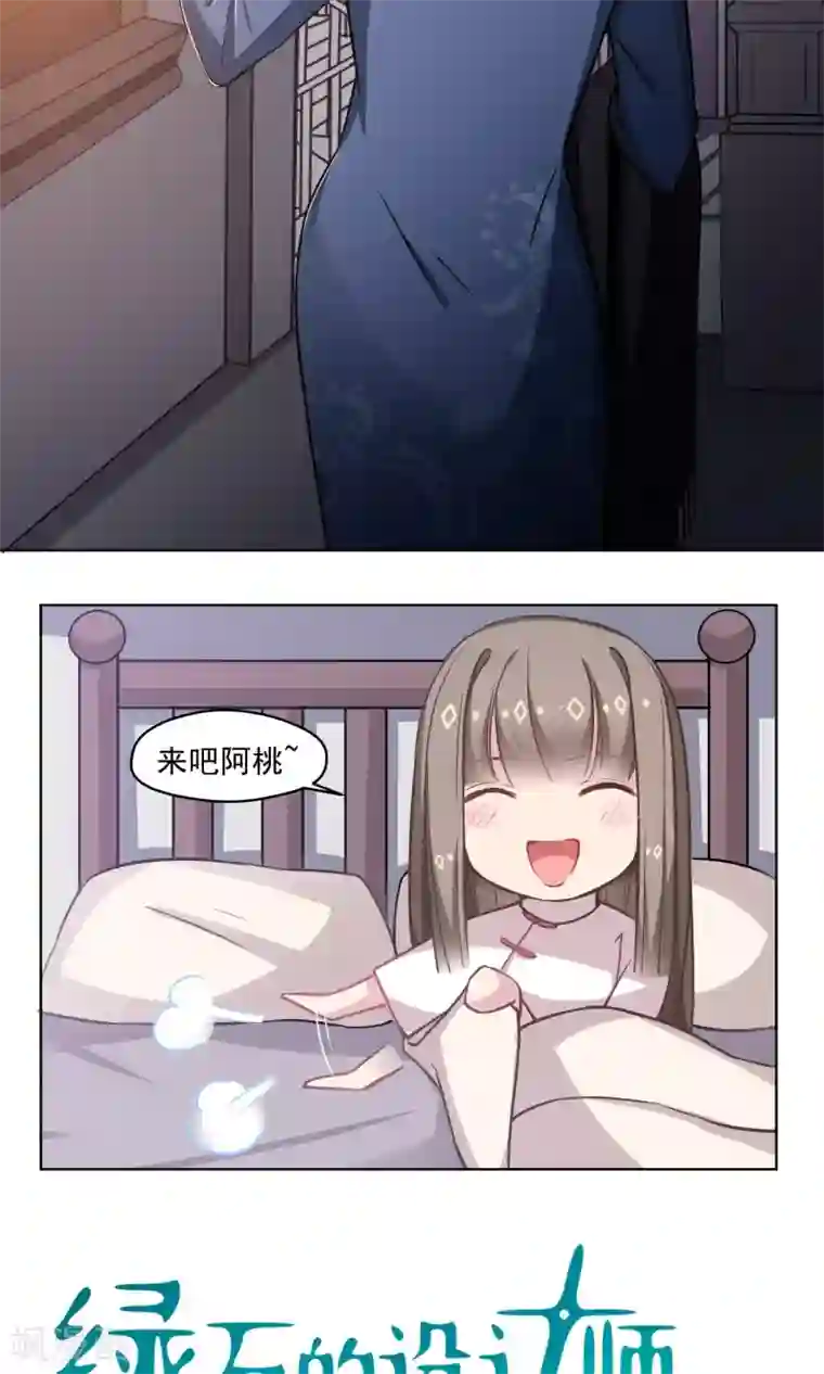 绿石的设计师第23话 绑架