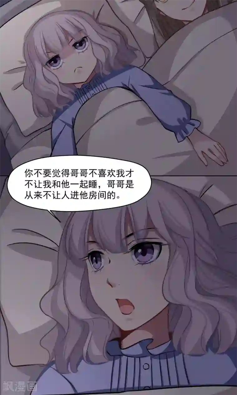 绿石的设计师第23话 绑架