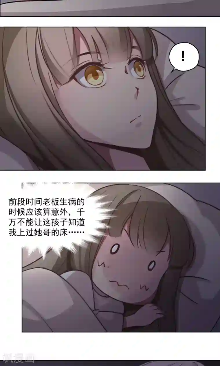 绿石的设计师第23话 绑架
