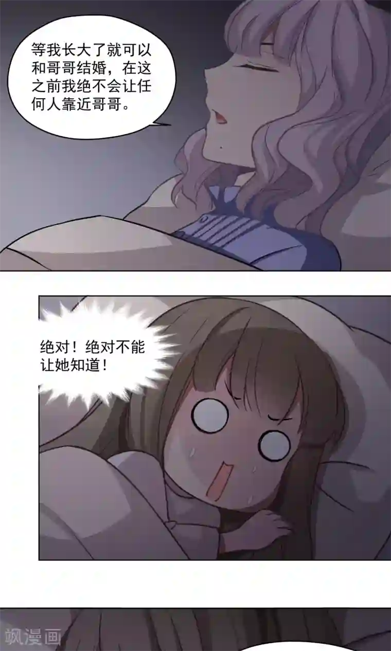 绿石的设计师第23话 绑架
