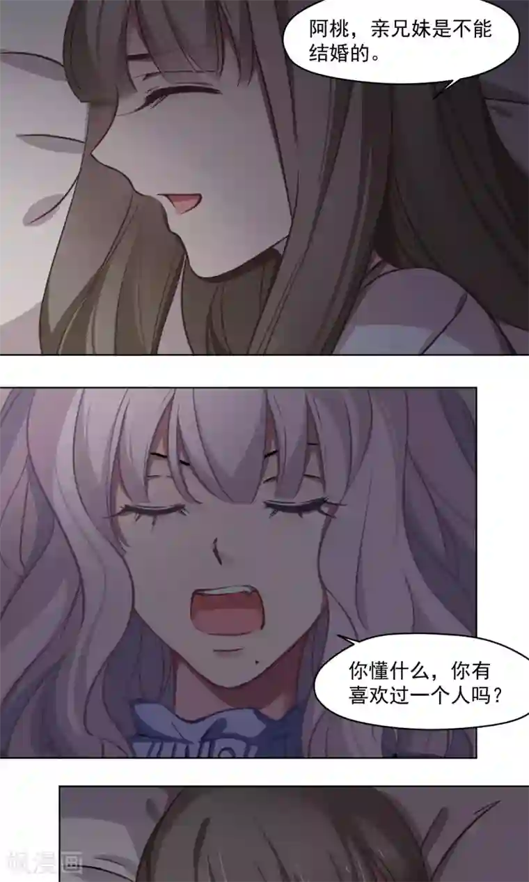 绿石的设计师第23话 绑架