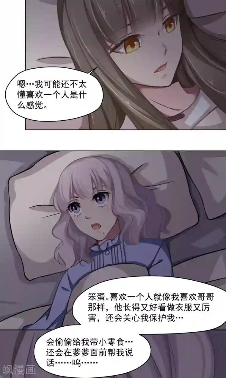 绿石的设计师第23话 绑架